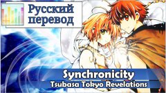 Tsubasa Tokyo Revelations Rus Cover Watch The Video Online