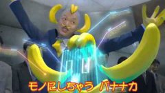 Crazy Japanese Banana Commercial