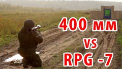 Bulletproof Glass vs RPG-7